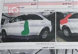 تويوتا فورجنر